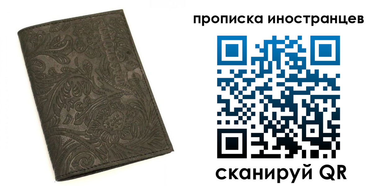 временная регистрация собственник в Тутаеве
