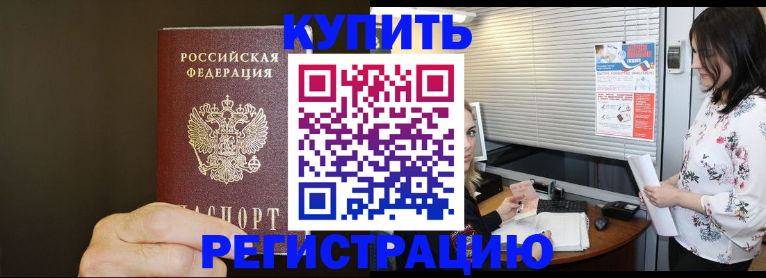 прописка для школы в Тутаеве