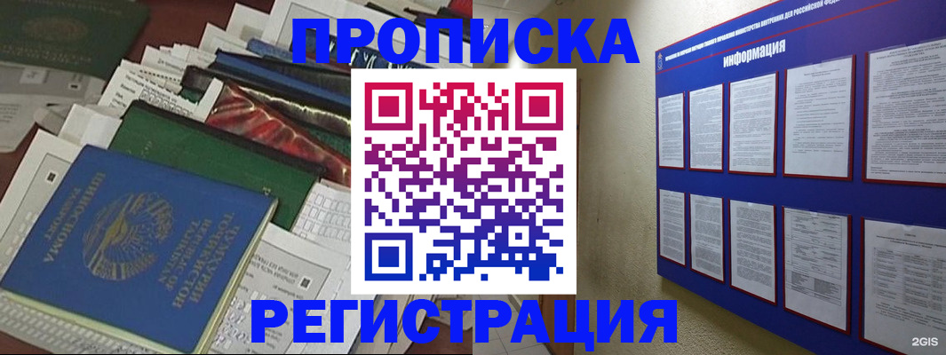 прописка ребенка в Тутаеве