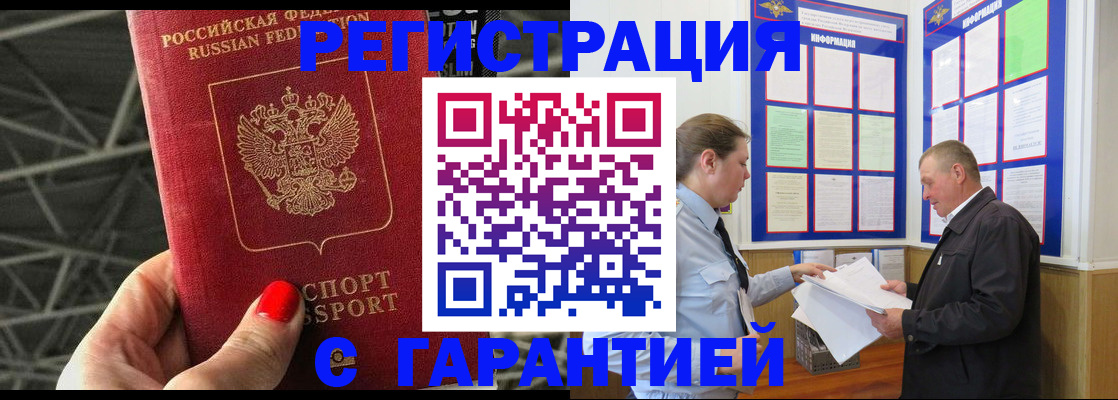 прописка 2025 в Тутаеве