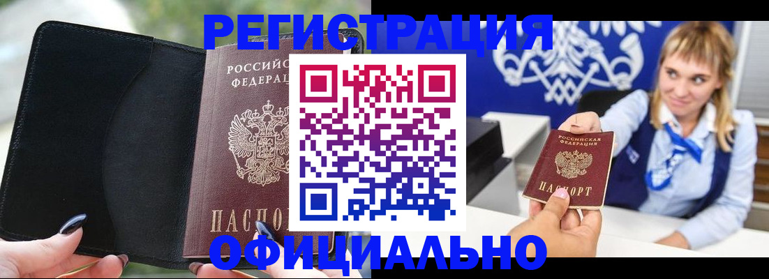 купить прописку в Тутаеве