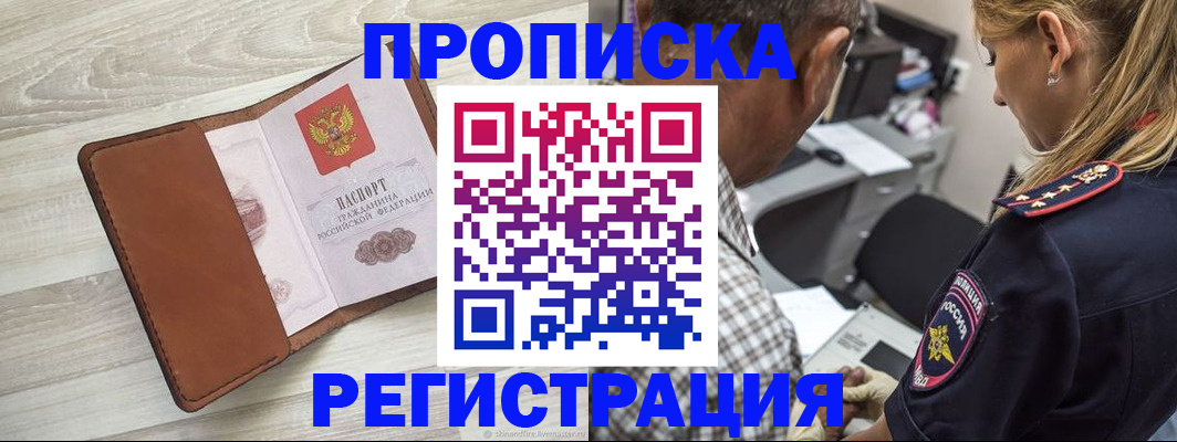 прописка для работы в Тутаеве