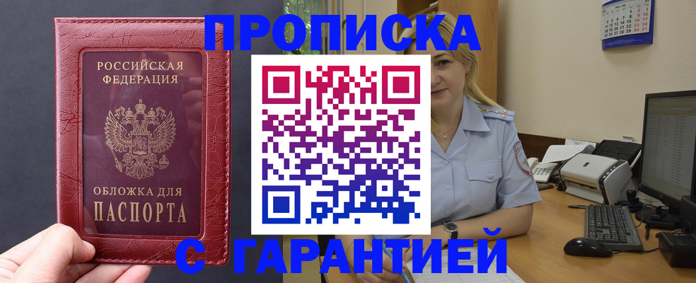 купить прописку в Тутаеве