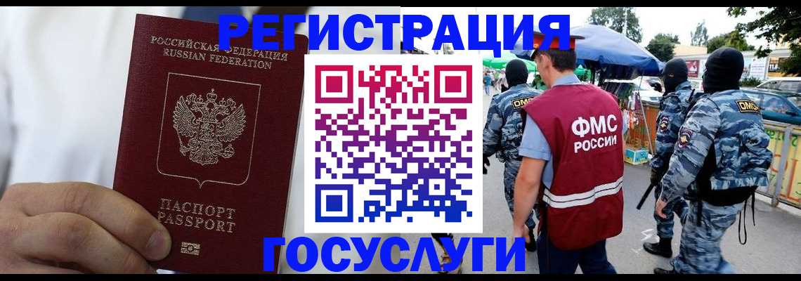 прописка регистрация в Тутаеве
