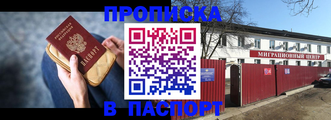 временная регистрация в квартире в Тутаеве