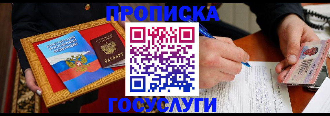 временная регистрация недорого в Тутаеве